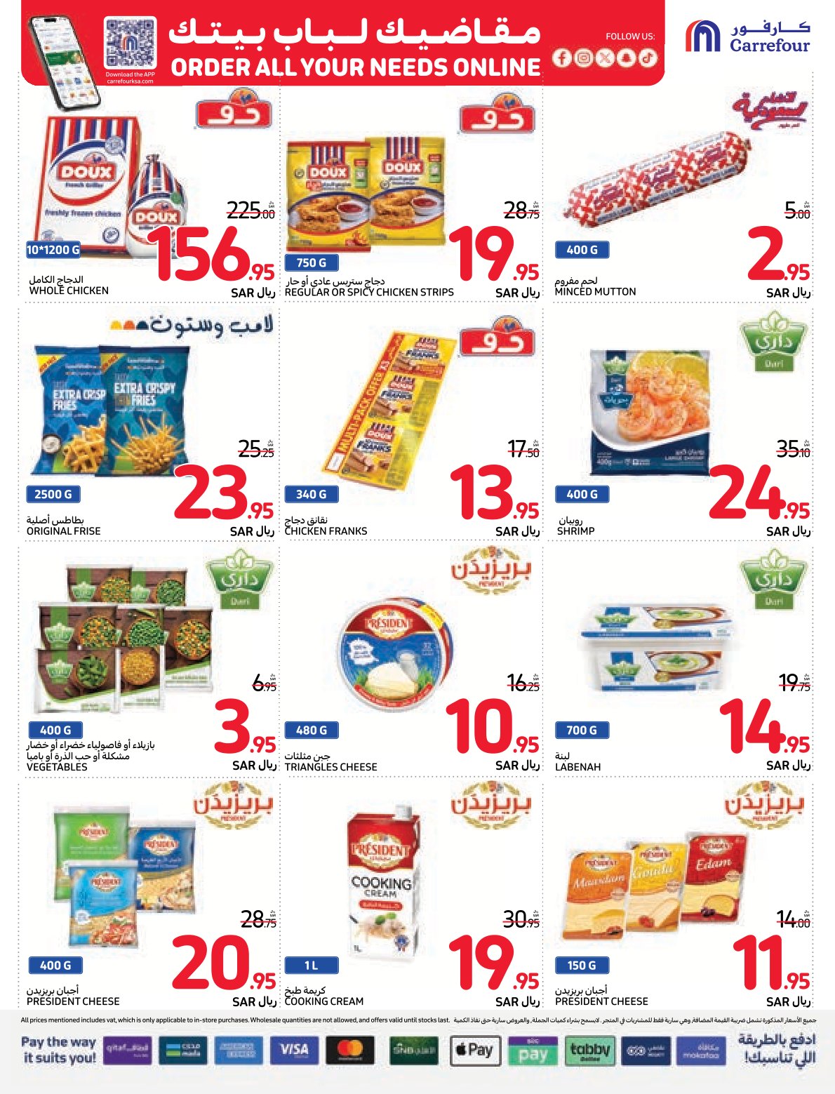 carrefour-saudi offers from 27nov to 3dec 2024 عروض كارفور السعودية من 27 نوفمبر حتى 3 ديسمبر 2024 صفحة رقم 15